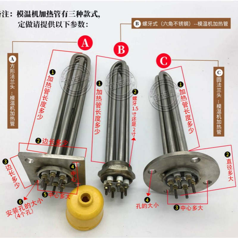 水箱模温机加热管 模温机发热管 模温机电热管防爆法兰液体加热管