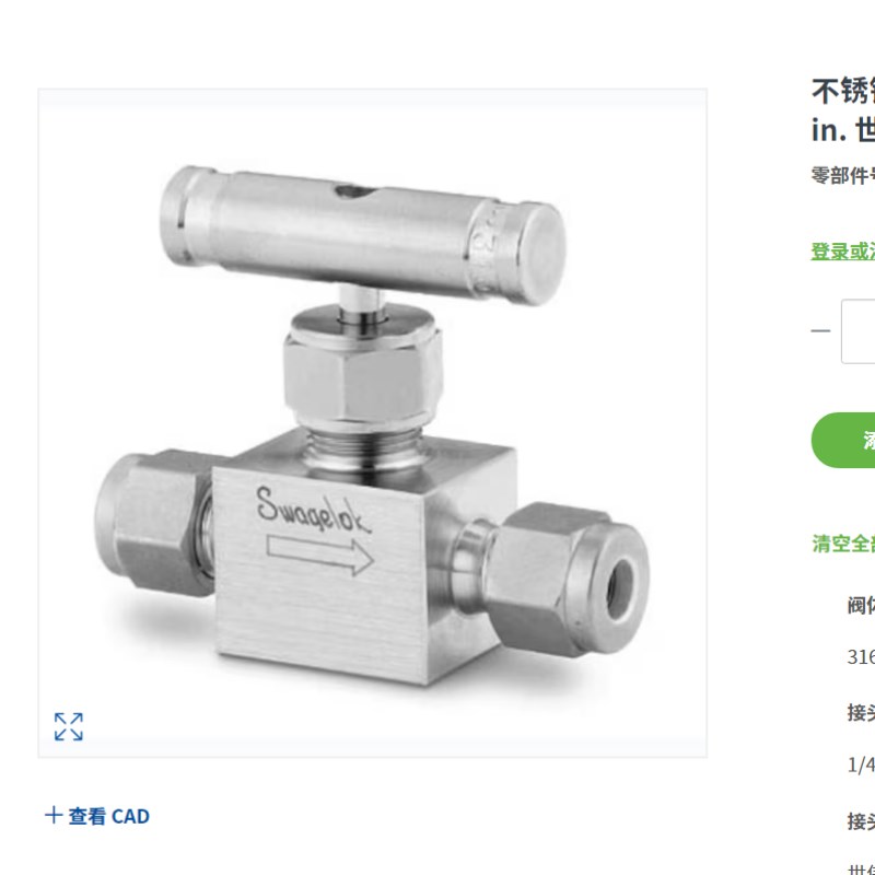 美国Swagelok世伟洛克不锈钢整体帽针阀1/4 in卡套管接头SS-20VS4