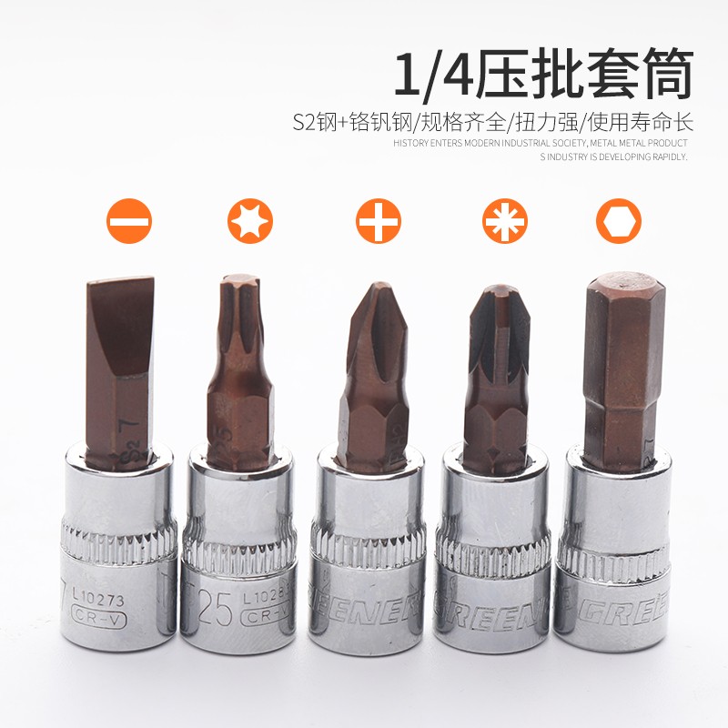 绿林旋具套筒气动扳手内六角t40套筒头扳手套装t30套筒工具