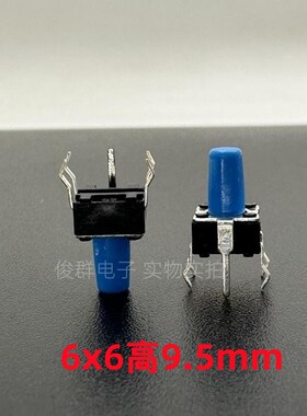 韩国SAMWON三元TM115CT轻触开关带接地直插5脚6*6*9.5蓝色按键