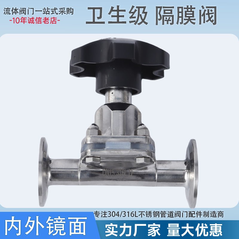 不锈钢快装隔膜阀316L卫生级阀门卡箍式无菌取样直通隔膜取样阀门