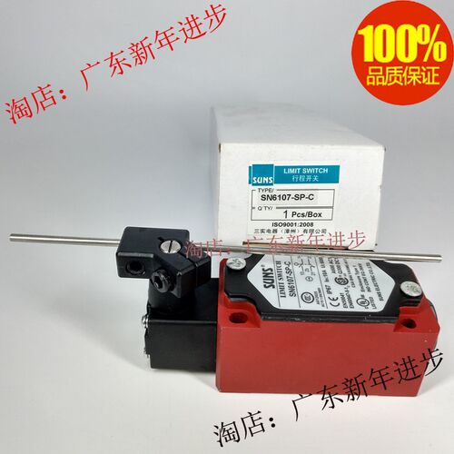 正品美国三实SUNS(漳州)极限开关 SN6107-SP-C 行程开关SN6107