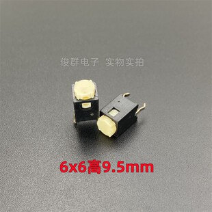 日本ALPS轻触按键开关导电硅胶方形白头复位按钮直插2脚6*6*9.5mm