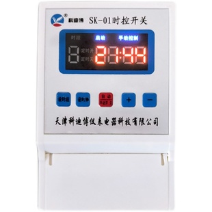 01时控开关时间电源控制器智能定时自动断电大功率插座 科迪博SK