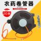农用喷雾器打药管自动伸缩卷管器水管收管器打药机高压管水鼓气鼓