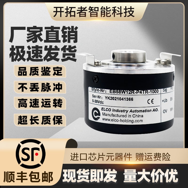 EB58W12R-P4TR-1000增量型空心轴光电旋转编码器P6PR-1024-2000