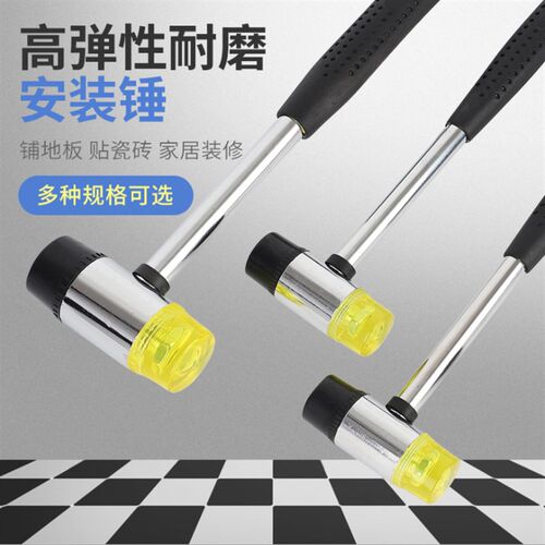 正品钢管柄安装锤 钢管把胶锤 橡皮锤 小皮锤 橡胶安装锤 橡胶锤