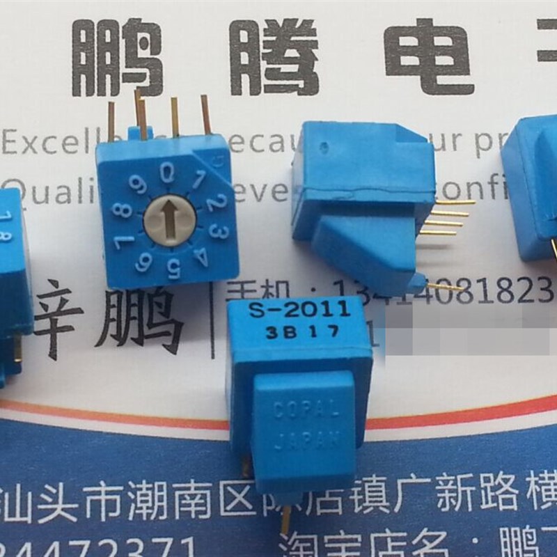 原装日本COPAL S-2011 0-9/10位 旋转拨码编码开关 侧调4:1 正码