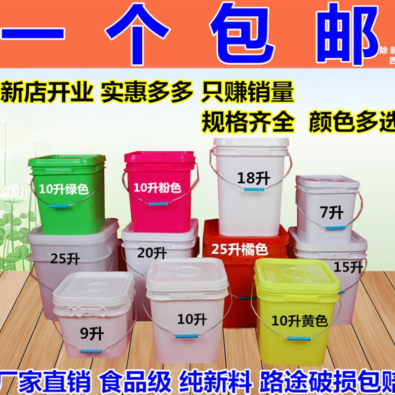 25L升方桶塑料桶方形加厚塑料桶水桶包装桶食品桶涂料桶包邮