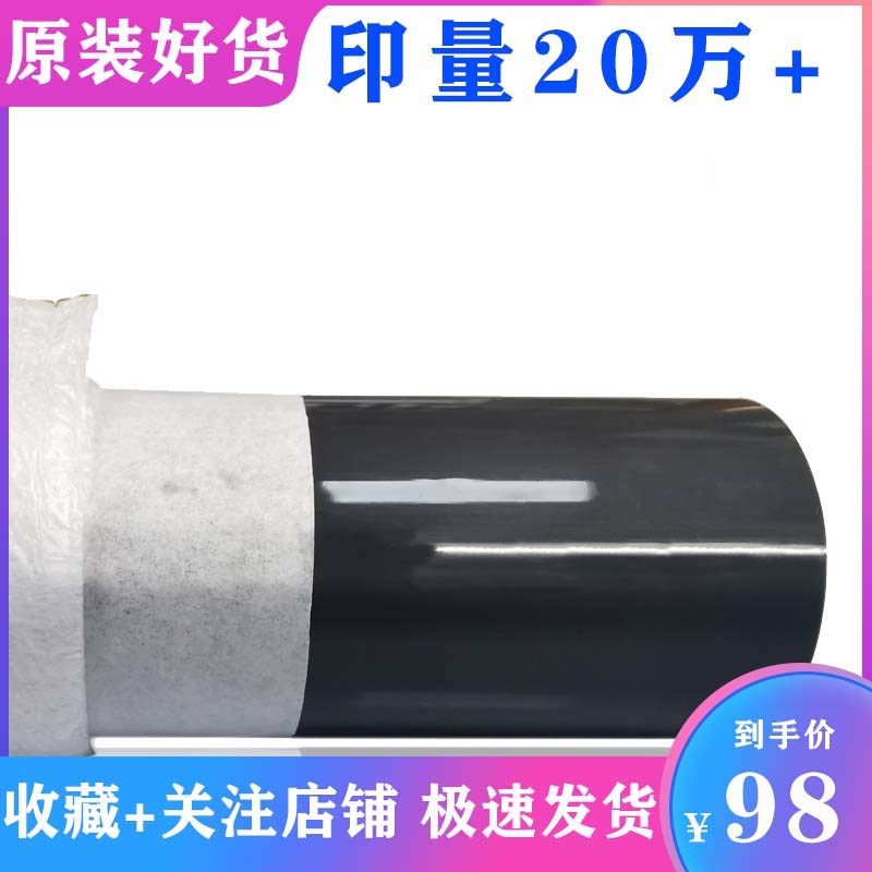 理光MPC2503 C5503 C3503 C6004 C4504 IMC2000 C2500定影膜 钢膜