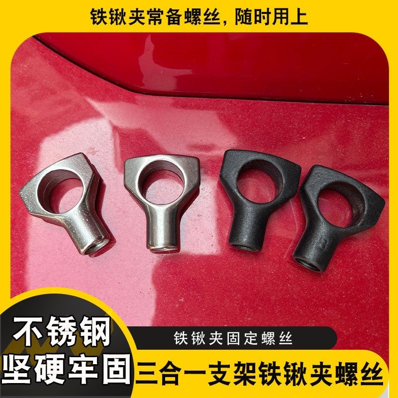 汽车备胎铲夹螺帽兵工铲夹螺丝越野车三合一铁锹螺母旗杆架螺丝帽,畜牧/养殖物资,畜牧/养殖器械,淘宝优惠券,粉丝福利购,淘宝优惠卷