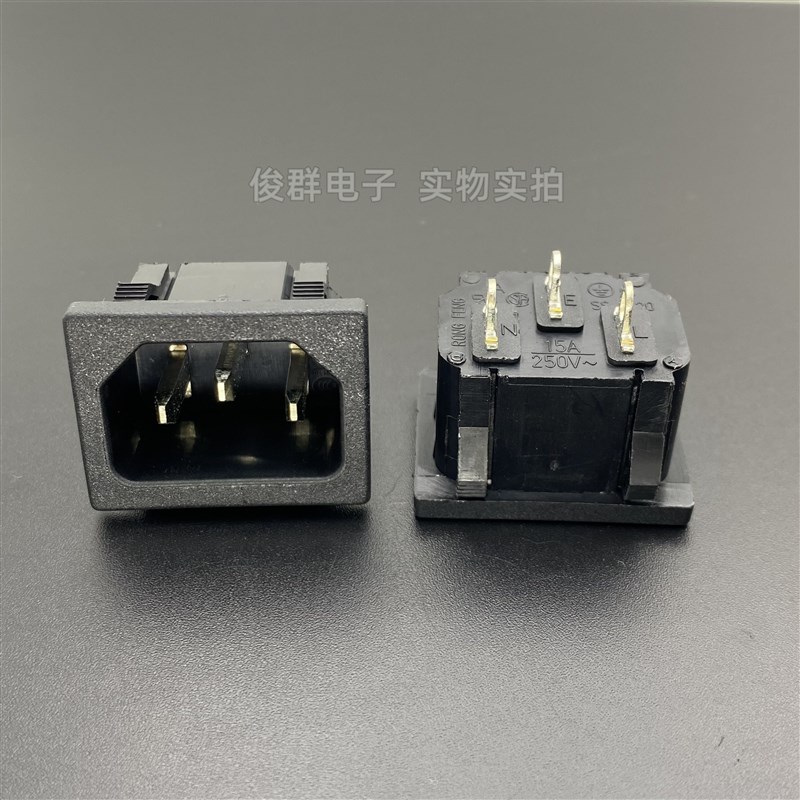 台湾RONG FENG荣丰SS-120电源插座插口15A250V品字座公座插孔接口