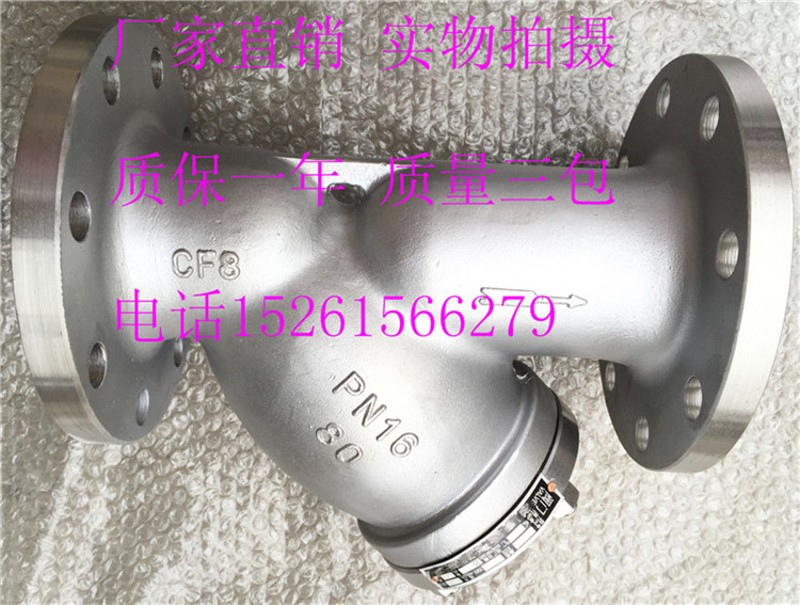 GL41W-16P不锈钢法兰过滤器DN15 20 25 32-300Y型过滤阀禁油脱脂