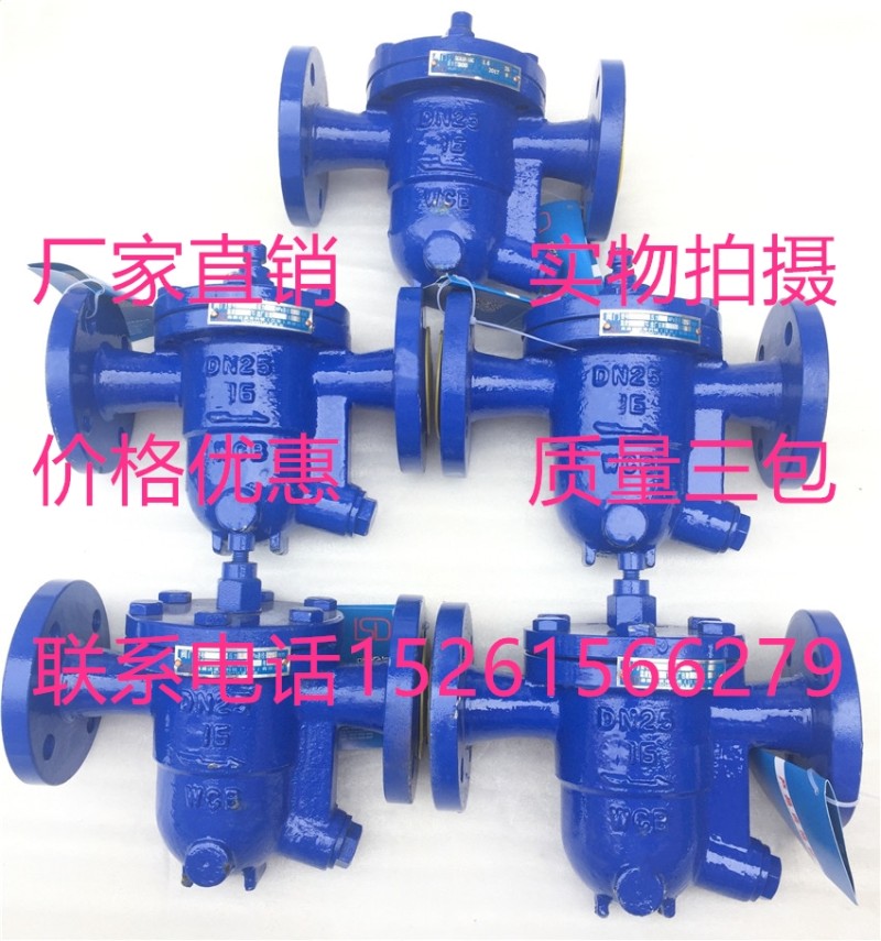 铸钢法兰疏水阀自由浮球式疏水阀DN15-150蒸汽疏水阀吊篮式疏水阀