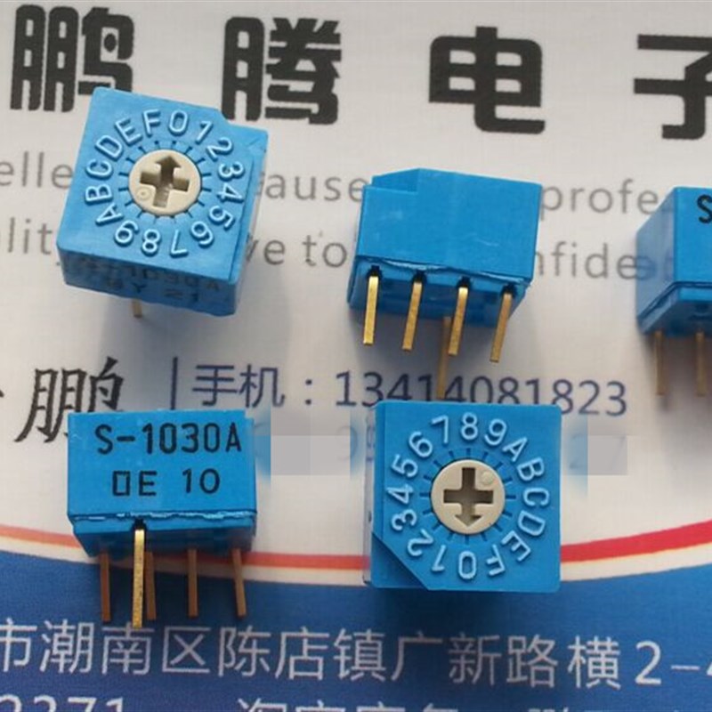 原装日本COPAL S-1030A 旋转编码开关0-F/16位 直插拨码 正码4:1