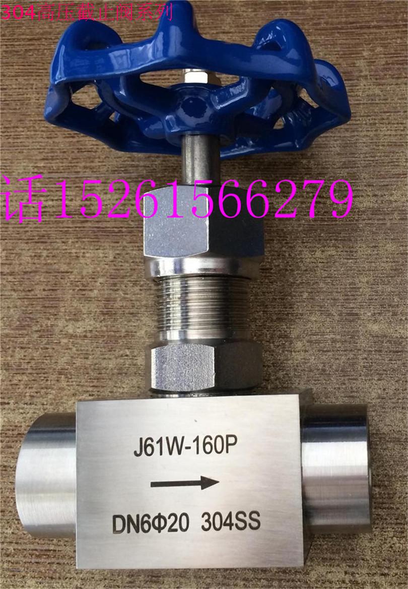 304高温高压电站截止阀J61W-16P/320P承插焊针型阀门DN10 15
