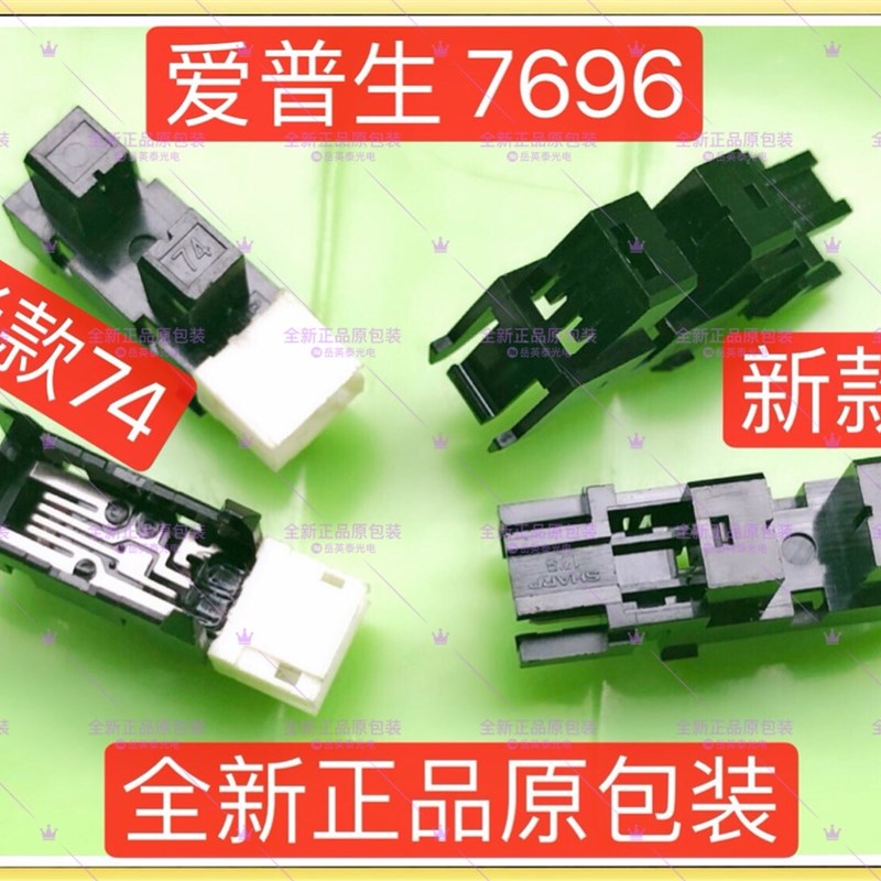 全新现货 EPSON 爱普生 7696 7696 喷墨照排机 传感器感应器 配件