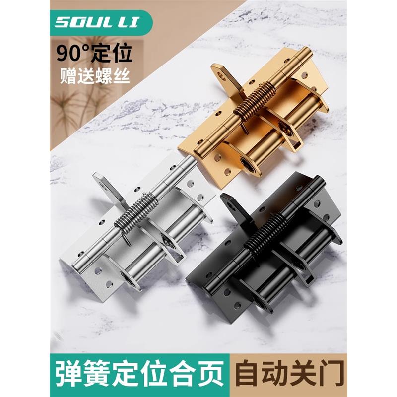 多功能闭门器自动关门合页4寸缓冲装置弹簧隐形铰链90度直角定位