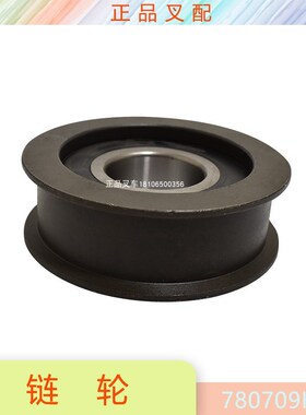 叉车链轮780709H链条轮45*123*40适用杭叉A35/R35/H35 7片链条轮