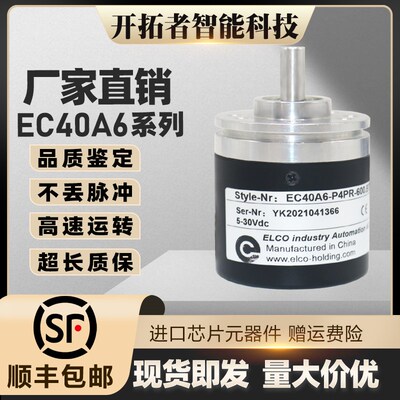 宜科EC40A6-P4PR-600BT P4CR/P4AA/C6HR/C4AR/L5AR 1000 360 1024