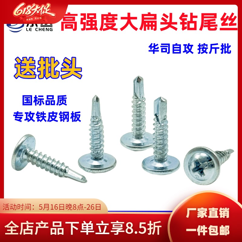 大扁头钻尾自攻螺丝钉410不锈钢镀锌十字圆头带垫自钻燕尾螺丝钉