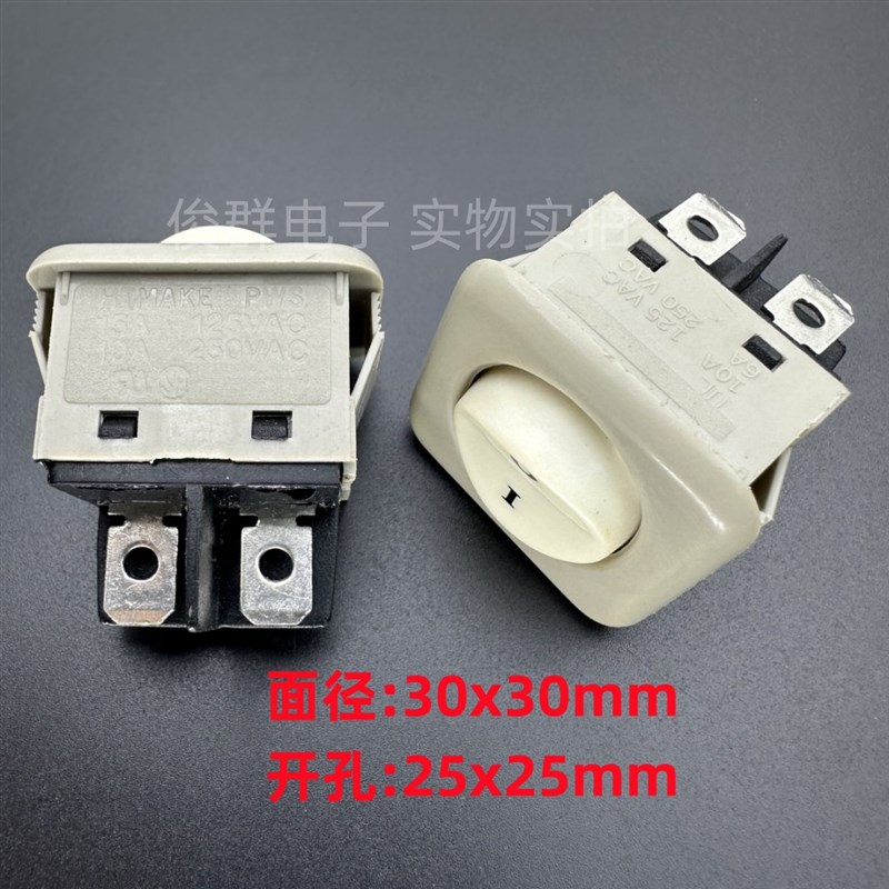 台湾HIMAKE华杰 PWS船型开关4脚2档电源按钮10A大电流翘板按键KCD