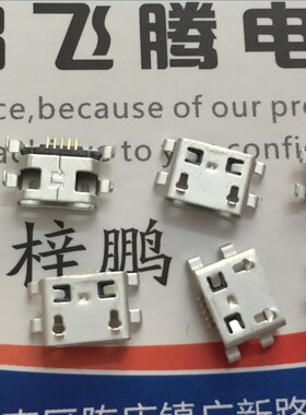 麦克USB 5PIN沉板插座 MICRO 5P MK5P 沉板0.8mm母座 四脚插迈克