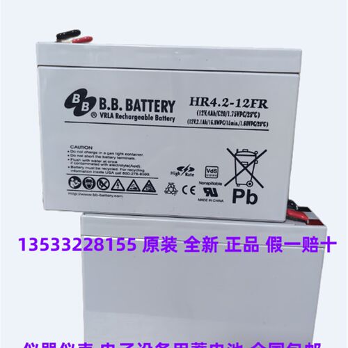 BB美美电池HR4.2-12FR 12V4.2AH代替UP-VW1220P1电瓶POWB-PL-010