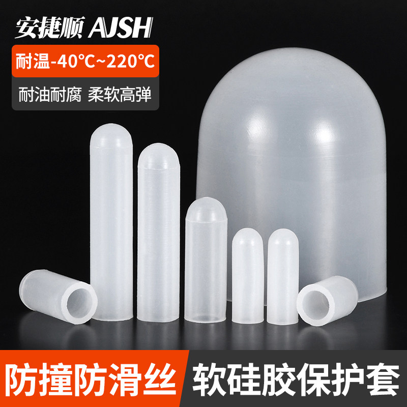 矽胶套耐高温保护套螺丝防撞管套螺纹螺杆电镀多用防水橡胶防尘帽