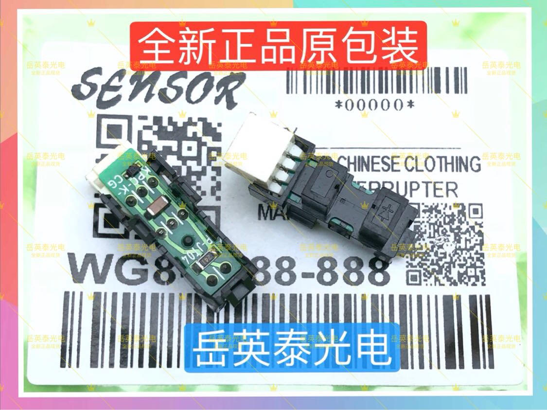 适用 电玩城数币机传感器感应器配件