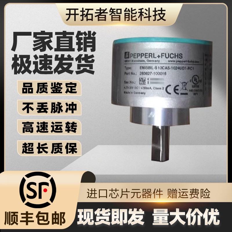 ENI58IL-S10CA5-1024UD1-RC1增量式光电旋编码器4096UD1-RC1 2