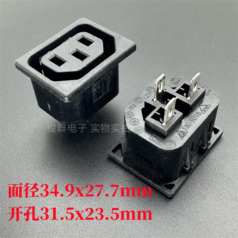 SK-1016电源插座插口15A品字座IEC母座卡位1.0 PANEL