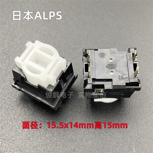 日本ALPS电脑键盘按键开关轻触微动按钮高端游戏机械直插4脚15*14