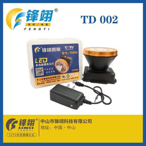 正品锋翊Td02led100W头灯光充电超亮头戴式远射夜钓照明家用矿灯