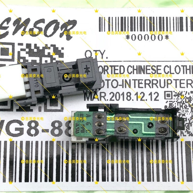 震旦AD289/369/429/DF621输稿器传感器 震旦289输稿器适配传感器