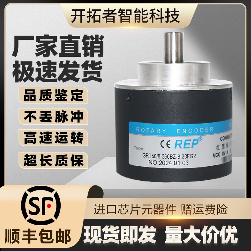 GRT50/8-360BZ-8-30FG2增量型光电旋转编码器1024 ROTARY ENCODER