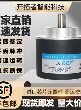 GRT50/8-360BZ-8-30FG2增量型光电旋转编码器1024 ROTARY ENCODER
