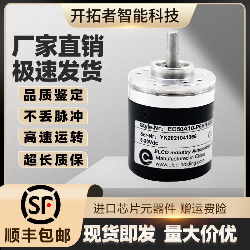 EC50A10-P6HR.600宜科增量式光电旋转编码器L5M8R5000-P6M5R-1024