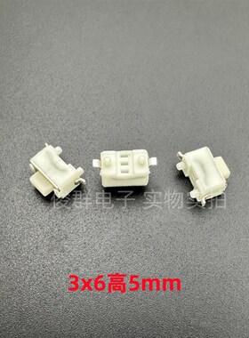 高品质轻触开关贴片2脚带定位柱白色按键汽车库门遥控器按钮3*6*5