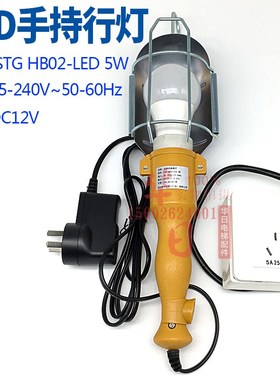 日立电梯轿顶照明灯一体化手持行灯LED行灯装置AC220VLED7W带变压