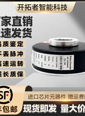 BLE80H30-10-30P3-100PR086空心轴增量式光电旋转编码器传感器
