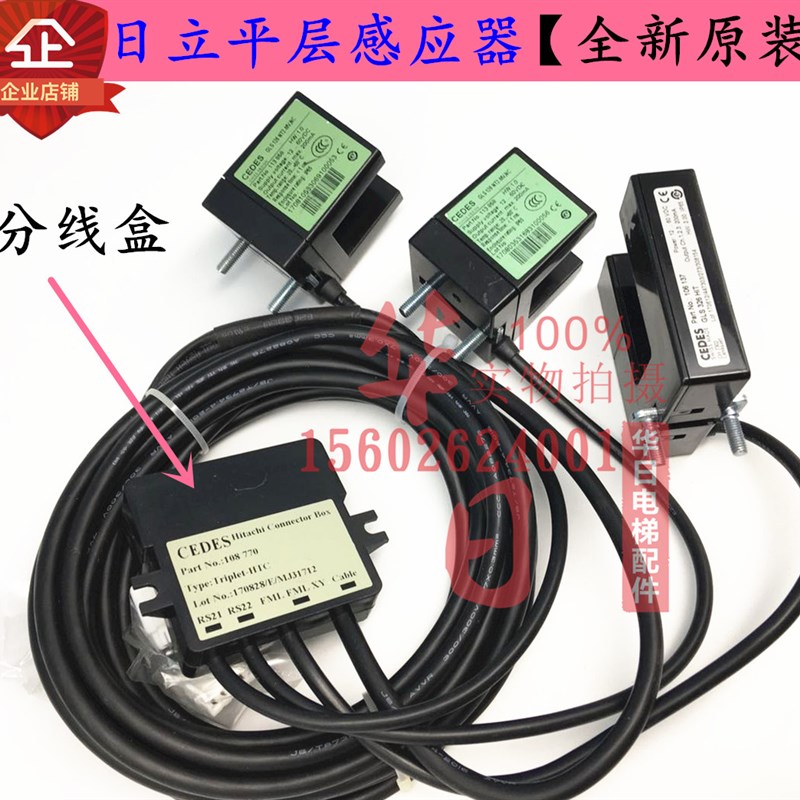 日立电梯CEDES平层光电位置感应器GLS326HITGLS126NT三个RS12FML