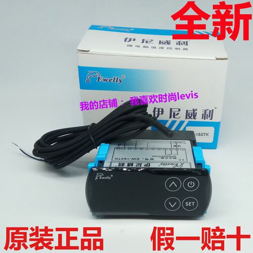 EW-183TK全新触控按键温控器ewelly伊尼威利温度控制器数字触屏