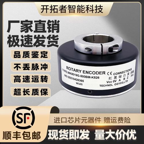 MK8019G-500BM-K526空心轴电机旋转编码器MK8018C-2000-600BM测速