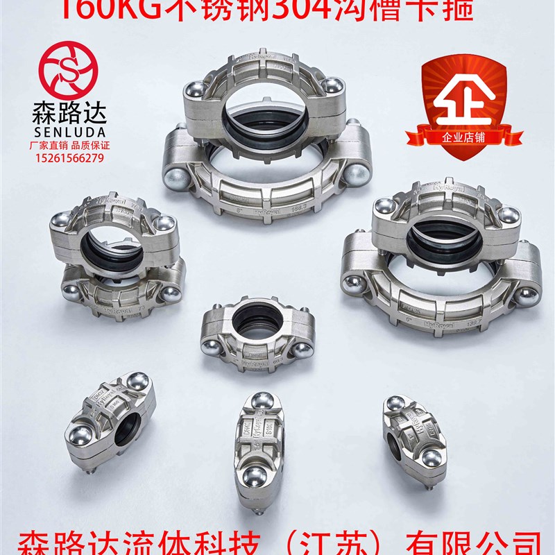 304超高压拷贝林卡箍DN25-200不锈钢考贝林沟槽管抱卡箍160kg膜壳