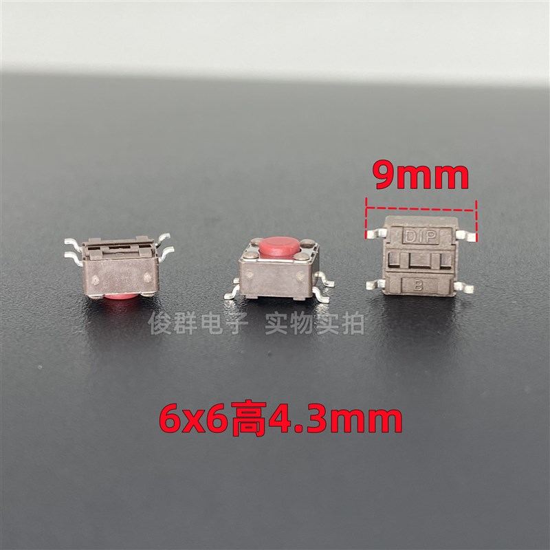 台湾圆达DIP DTSM-61R-S-V-T轻触按键开关贴片4脚微动红色6*6*4.3