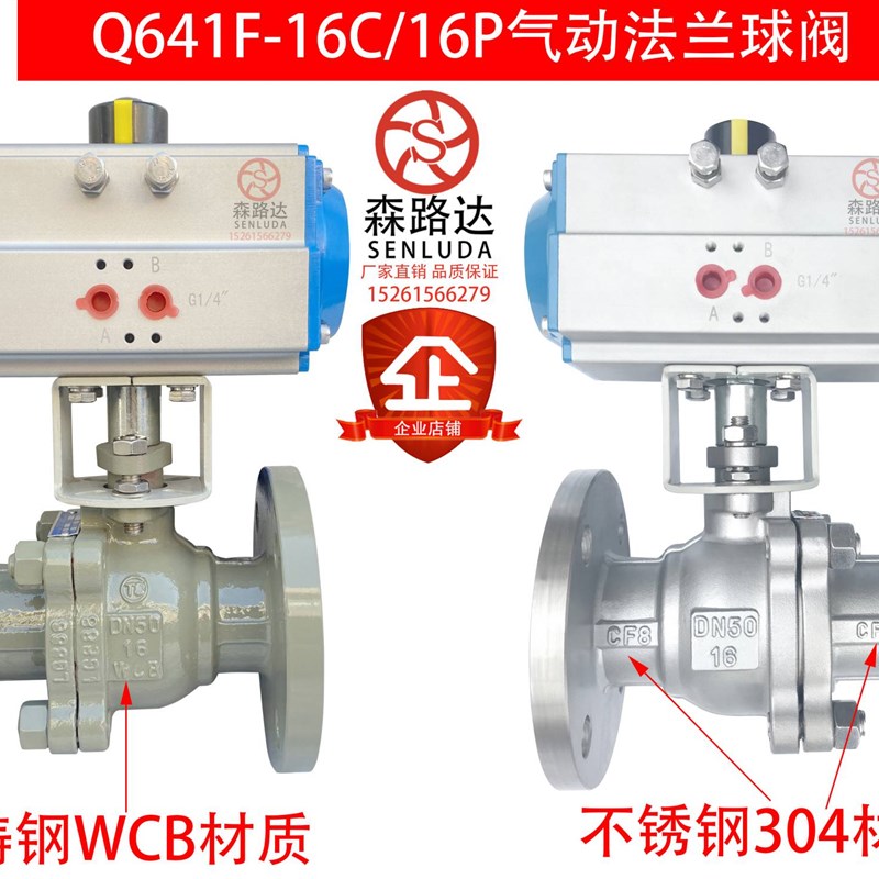 气动球阀Q641F-16C铸钢WCB法兰球阀304气动球阀切断阀二片式球阀