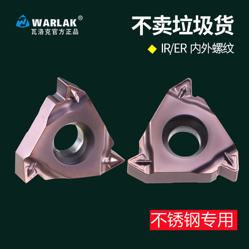 不锈钢内外螺纹刀片16IR/ERAG60度1.0/2.0 11W/14W数控螺纹车刀片