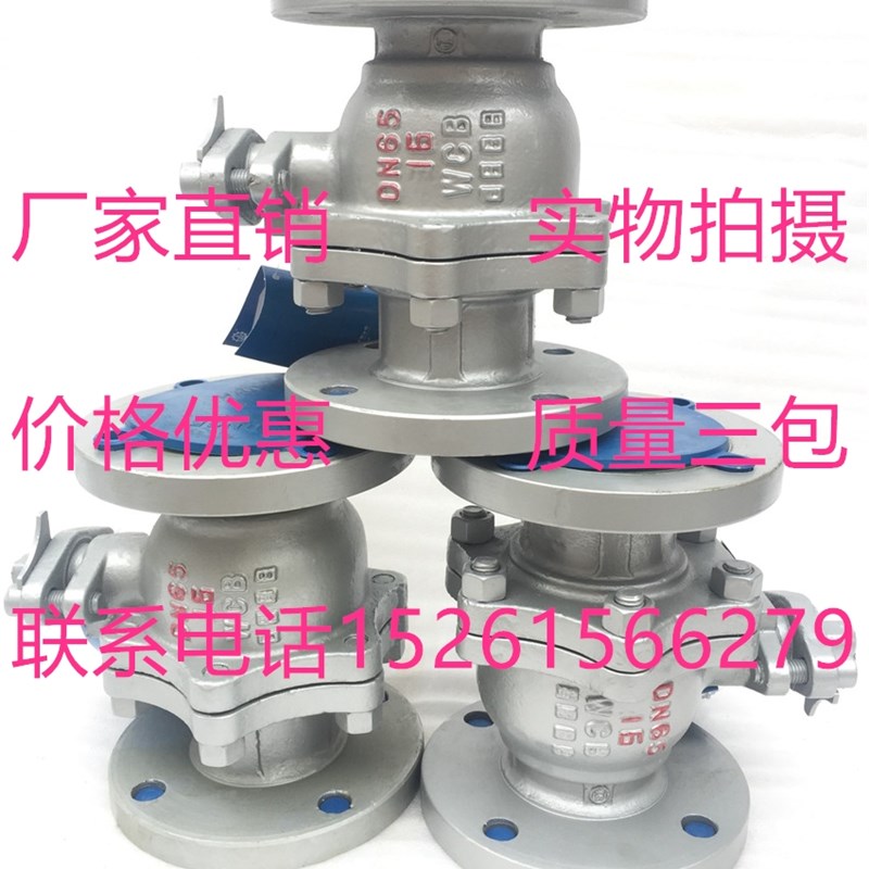 Q41F-16C碳铸钢法兰球阀DN20 25 32 40 50 65 80 11/4 21/2 3寸