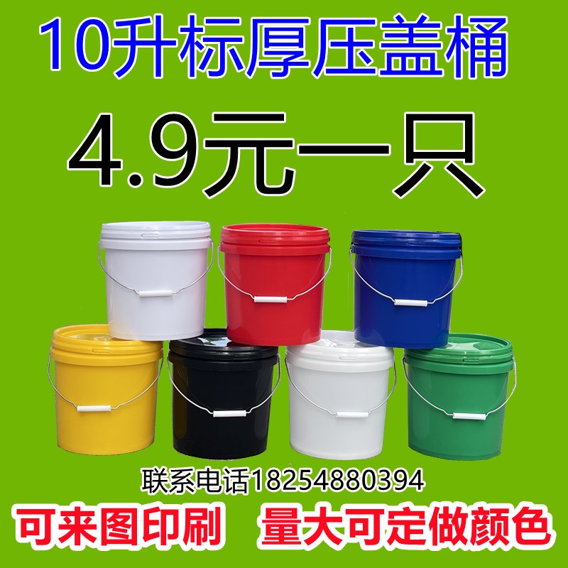 10升公斤塑料水桶包装桶食品级圆形手提家用储水桶空桶油漆涂料桶